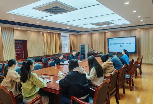 公司召开“三全育人”综合改革工作推进会