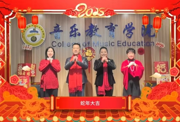 【贺新春】太阳成集团tyc9728师生新春送福！